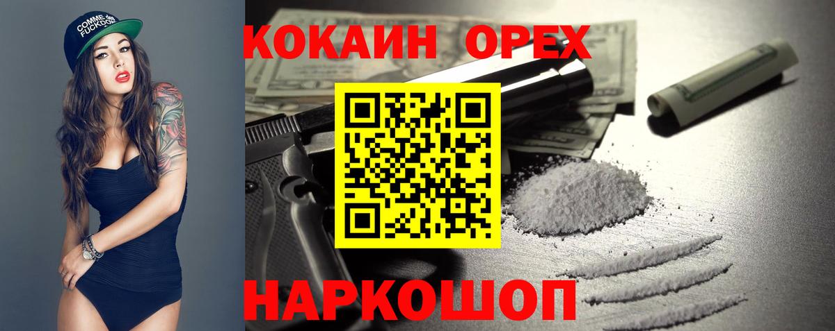 Кокаин FishScale  как найти наркотики  Камень-на-Оби  COCAIN  Вход с VPN  КОКАИН Fish Scale 
