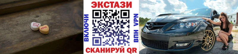 ЭКСТАЗИ 250 мг  Камень-на-Оби 
