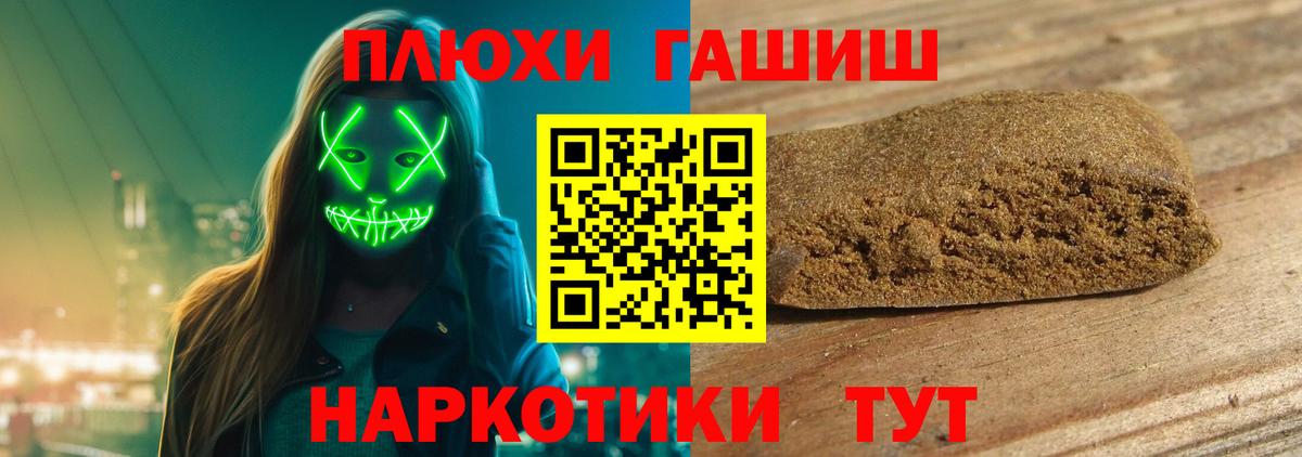 Гашиш гашик Камень-на-Оби