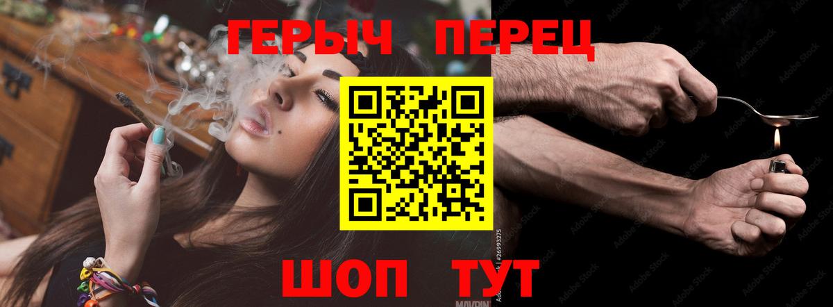 Героин белый Камень-на-Оби