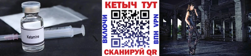 Кетамин VHQ  купить наркотик  Камень-на-Оби 