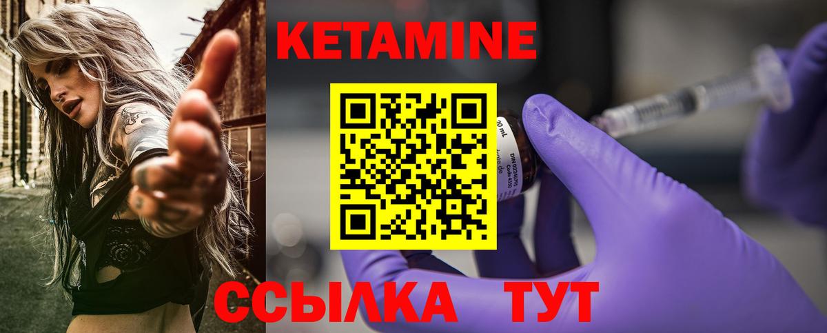 Кетамин VHQ  Вход с VPN  Камень-на-Оби 