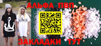 альфа пвп Кумертау