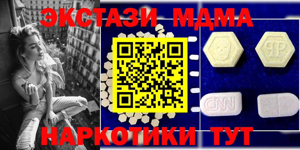 Камень-на-Оби  MDMA Molly  МДМА VHQ  Вход с VPN 