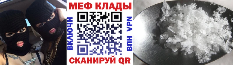 Мефедрон кристаллы  Камень-на-Оби 