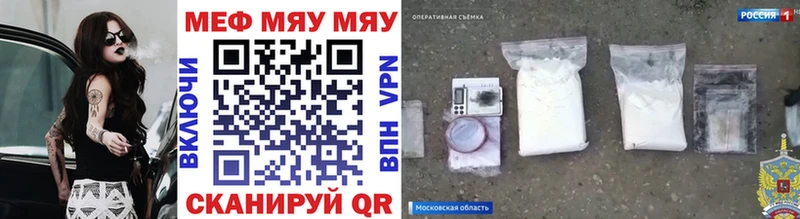 Мефедрон кристаллы Камень-на-Оби