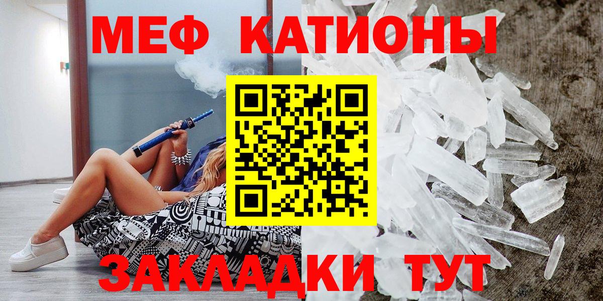 Меф мяу мяу кристаллы Камень-на-Оби