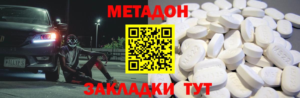 Камень-на-Оби  Метадон белоснежный  MEGA рабочий сайт  Вход с VPN  МЕТАДОН VHQ 