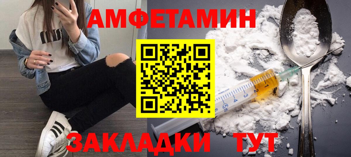 Первитин винт Камень-на-Оби