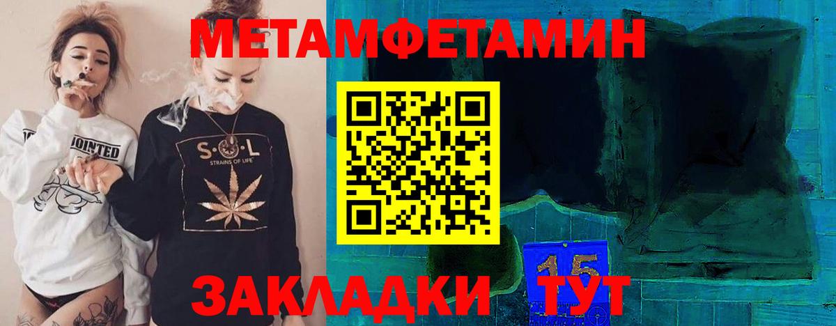 Метамфетамин винт  Вход с VPN  Камень-на-Оби 